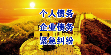 南木林要账公司